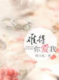 难得爱浓宋糯糯番外