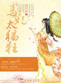 嚣张王妃闹翻天