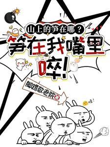 缺德玩意