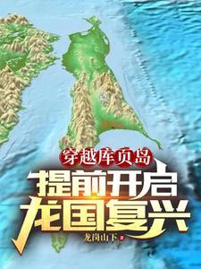 龙国是哪个国家