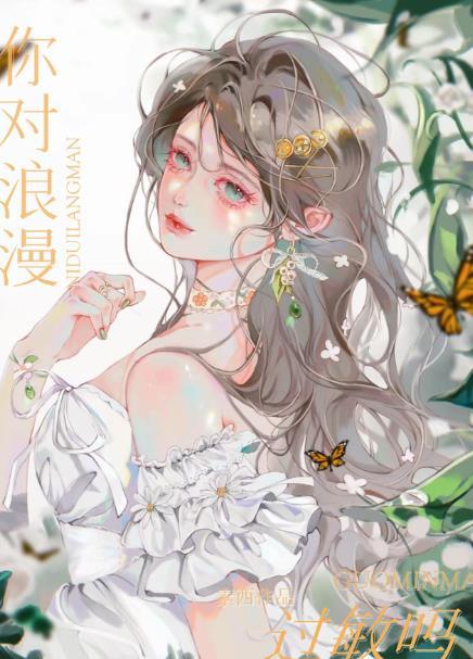 我对浪漫的理解