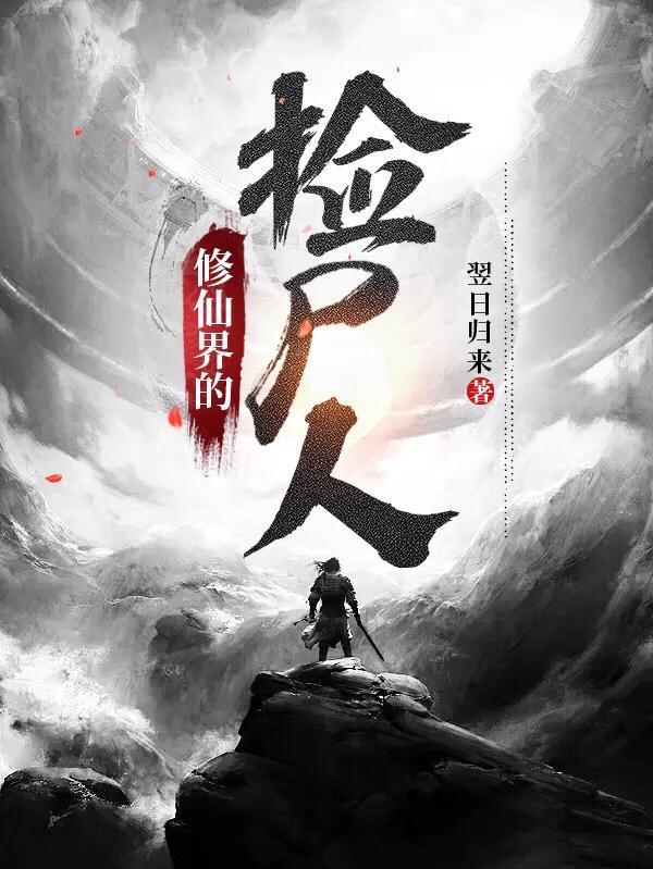 主角捡到修真秘籍