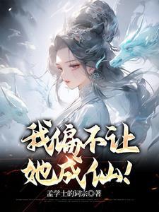 我的青梅竹马是病娇动漫