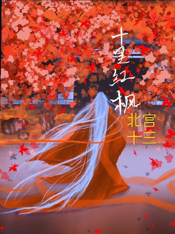 十里红枫避暑房可以买吗