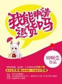 我能退款吗