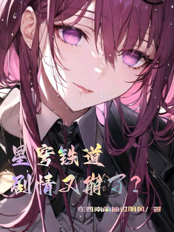 星穹铁道是什么类型的游戏