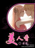 美人香杨辰苏紫妍阅读