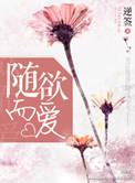 随遇而安是什么爱情观