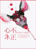 一出门就被男人惦记作者心术不正