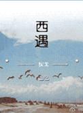 西遇投诉电话是多少