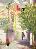 重生缘来誓你免费阅读