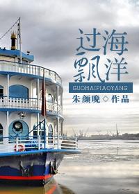 飘过洋过海来看