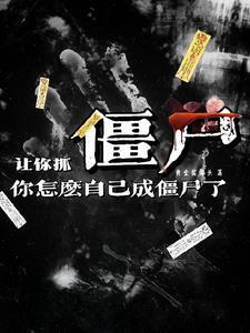 不死不灭天魔的师傅是谁