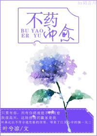不药而愈的生肖