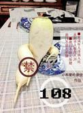 108期双色球晒票出炉