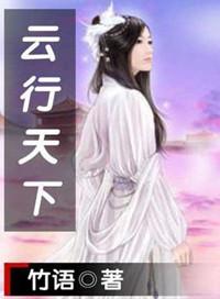 行云天下app安装