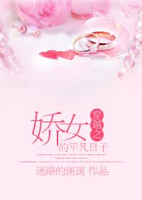 穿越之骄女的日子