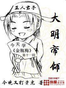 大明帝师高口碑