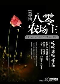 重生八零之农妇逆袭