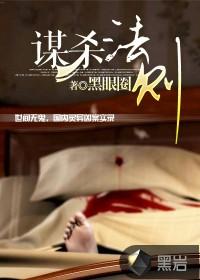 谋杀法则 拜占庭刺客