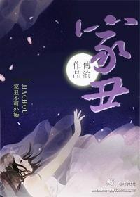 人家装可怜