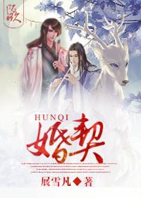 婚契约者