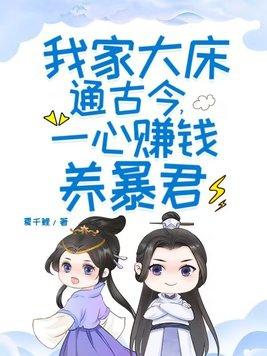 一心赚钱养暴君又名在线看