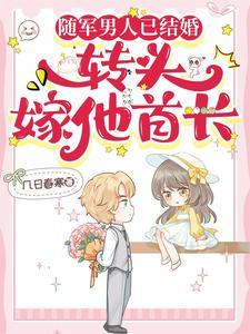 军人结婚吗
