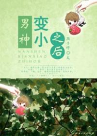 男神变胖