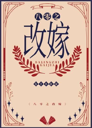 七零之嫁高门女王不在家txt百度