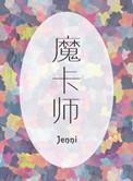魔卡师官网