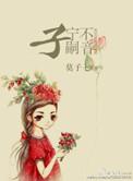 子宁不嗣音中宁的读音