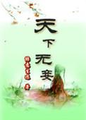 天下无虞什么意思