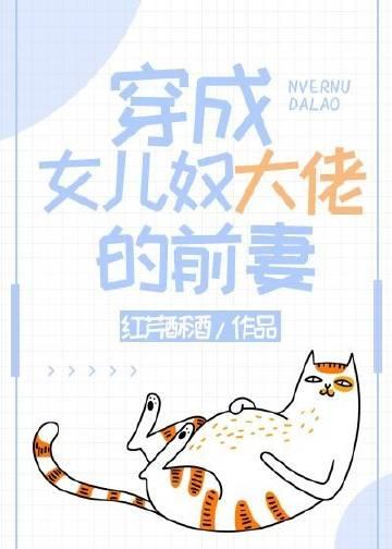 穿成女主的闺女