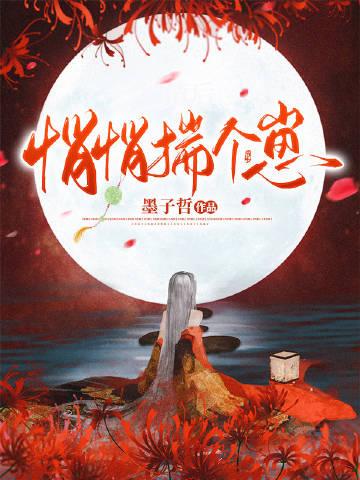 偷偷揣了个崽