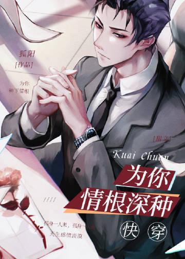 情深为你文