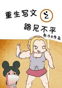 重生之写文系统txt
