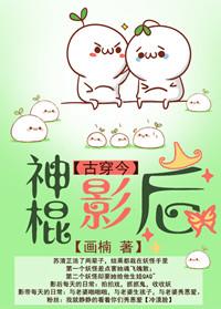 神棍影后斩罗免费阅读