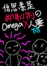 信息素抑制剂
