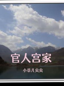 官人什么意思?