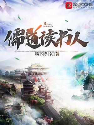 儒家读书人修境界区分