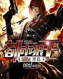 都市狼王唐龙免费阅读