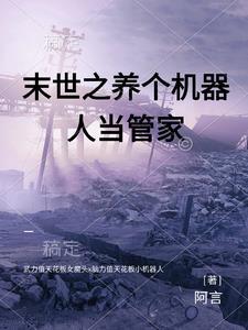 主角蓝星的