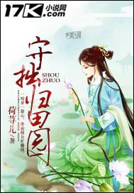 归园田居守拙归园田
