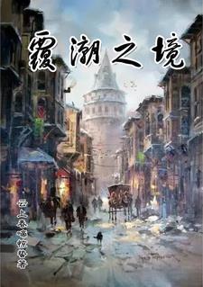 覆潮之下审判官